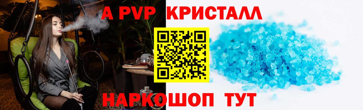 APVP Соль Каменск-Шахтинский