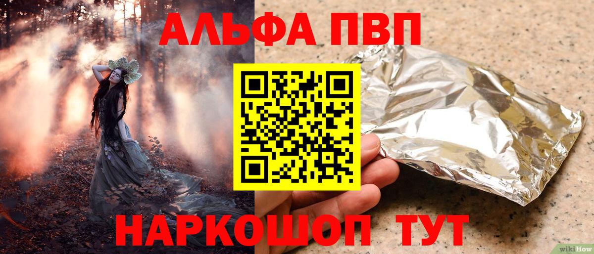 APVP  Alfa_PVP Соль  Каменск-Шахтинский  Alpha-PVP кристаллы  Вход с VPN  A PVP VHQ 