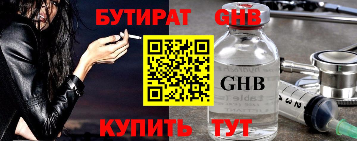 Бутират оксана  Вход с VPN  Каменск-Шахтинский 