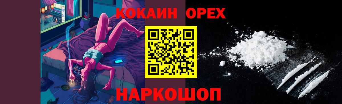цена наркотик  Кокаин  Каменск-Шахтинский  Вход с VPN  COCAIN Перу 