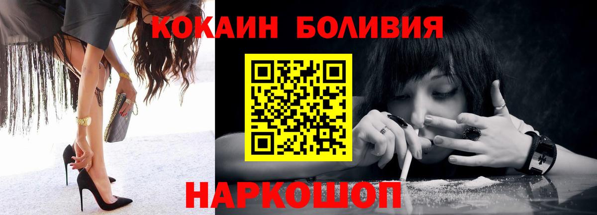 КОКАИН Колумбийский Каменск-Шахтинский