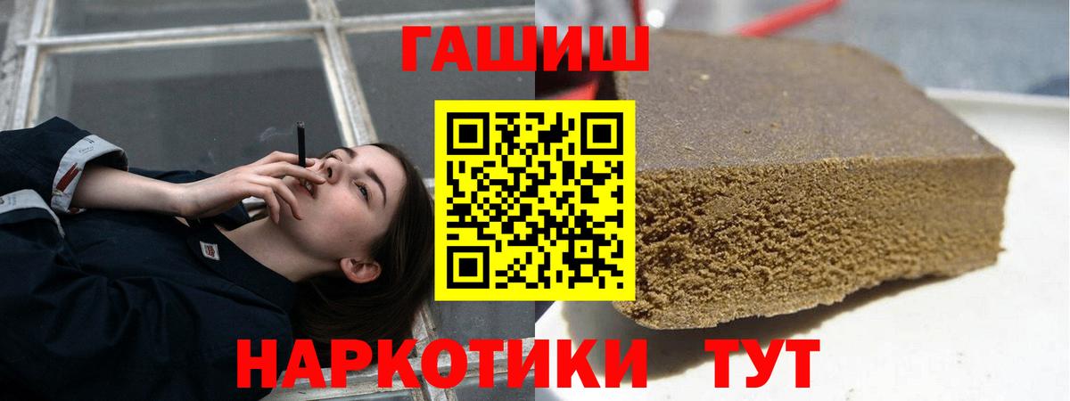 ГАШИШ индика сатива  Гашиш убойный  Каменск-Шахтинский  Гашиш  Вход с VPN 