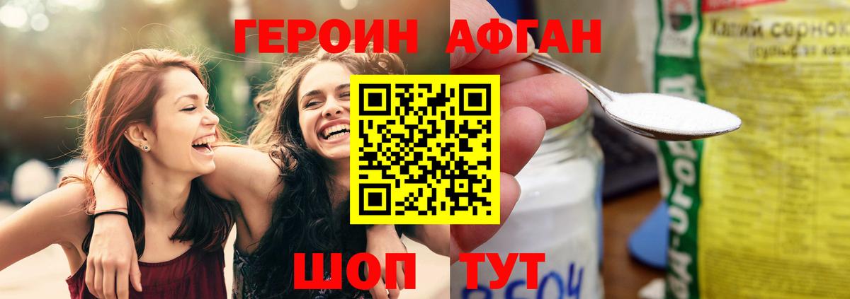 Героин белый  Вход с VPN  Каменск-Шахтинский 