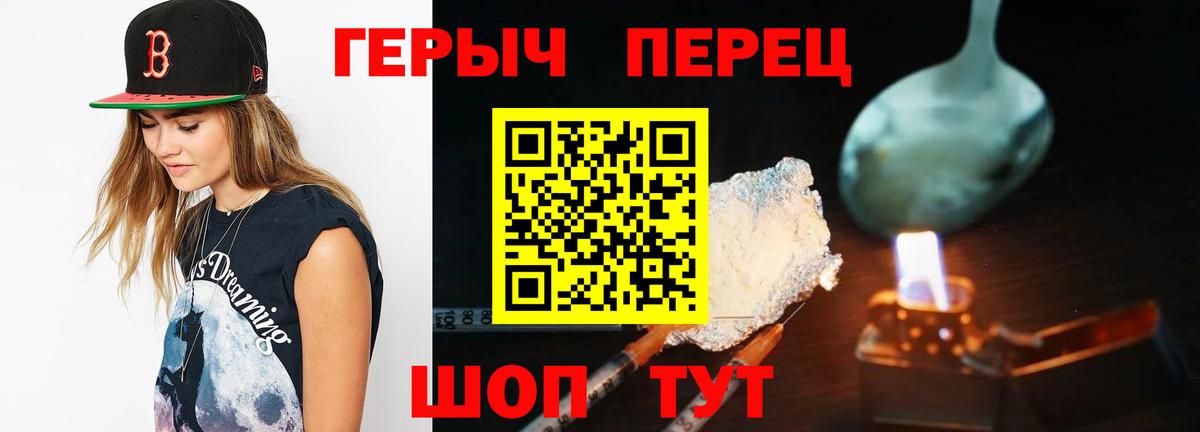 ГЕРОИН гречка Каменск-Шахтинский
