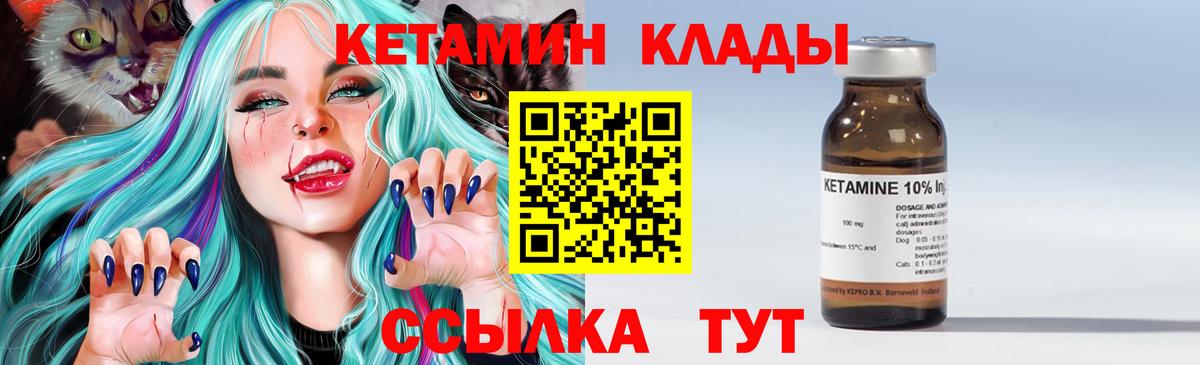 Кетамин ketamine  кракен ссылки  Каменск-Шахтинский  Вход с VPN 
