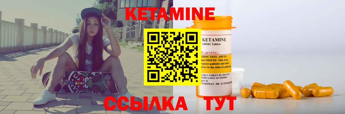 Кетамин VHQ Каменск-Шахтинский