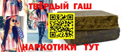 синтетический гашиш Коммунар