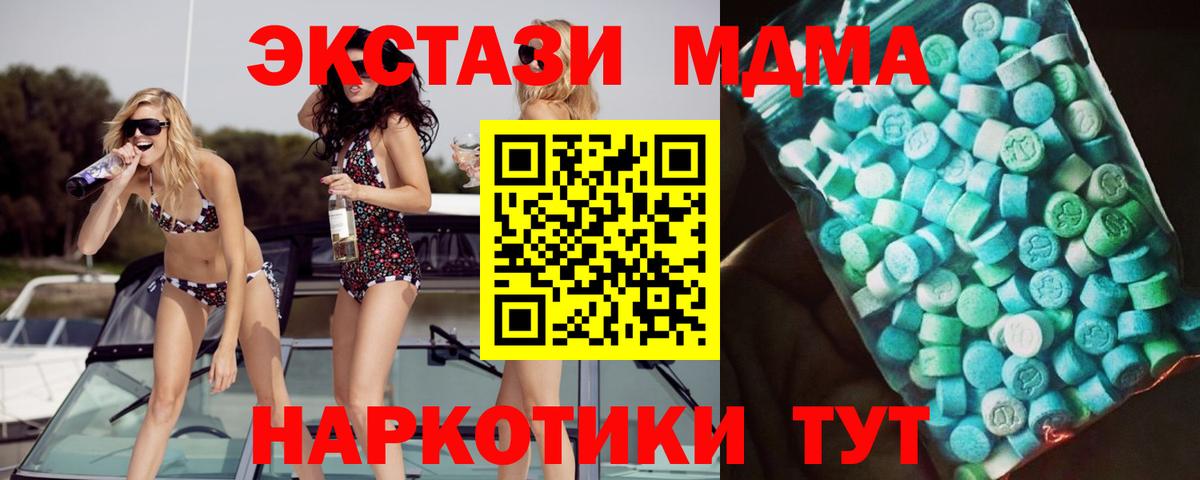 МДМА кристаллы  Вход с VPN  МДМА кристаллы  Каменск-Шахтинский 