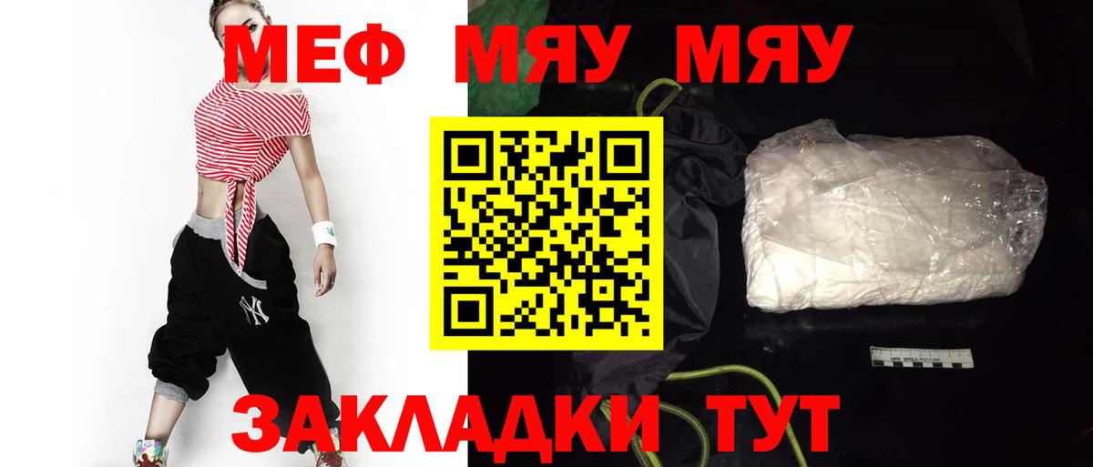 Меф кристаллы Каменск-Шахтинский