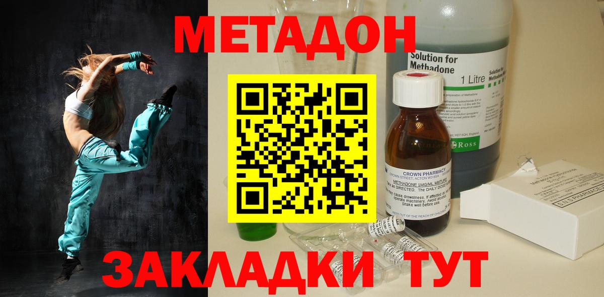 МЕТАДОН кристалл  Метадон кристалл  Вход с VPN  площадка телеграм  Каменск-Шахтинский 