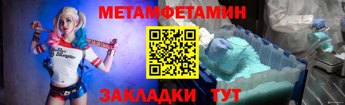 Каменск-Шахтинский  Метамфетамин винт  Вход с VPN 