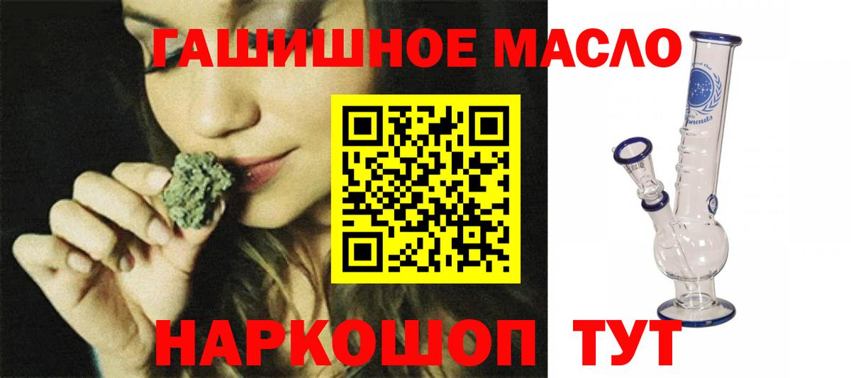 ТГК жижа  Дистиллят ТГК концентрат  Каменск-Шахтинский  Вход с VPN 